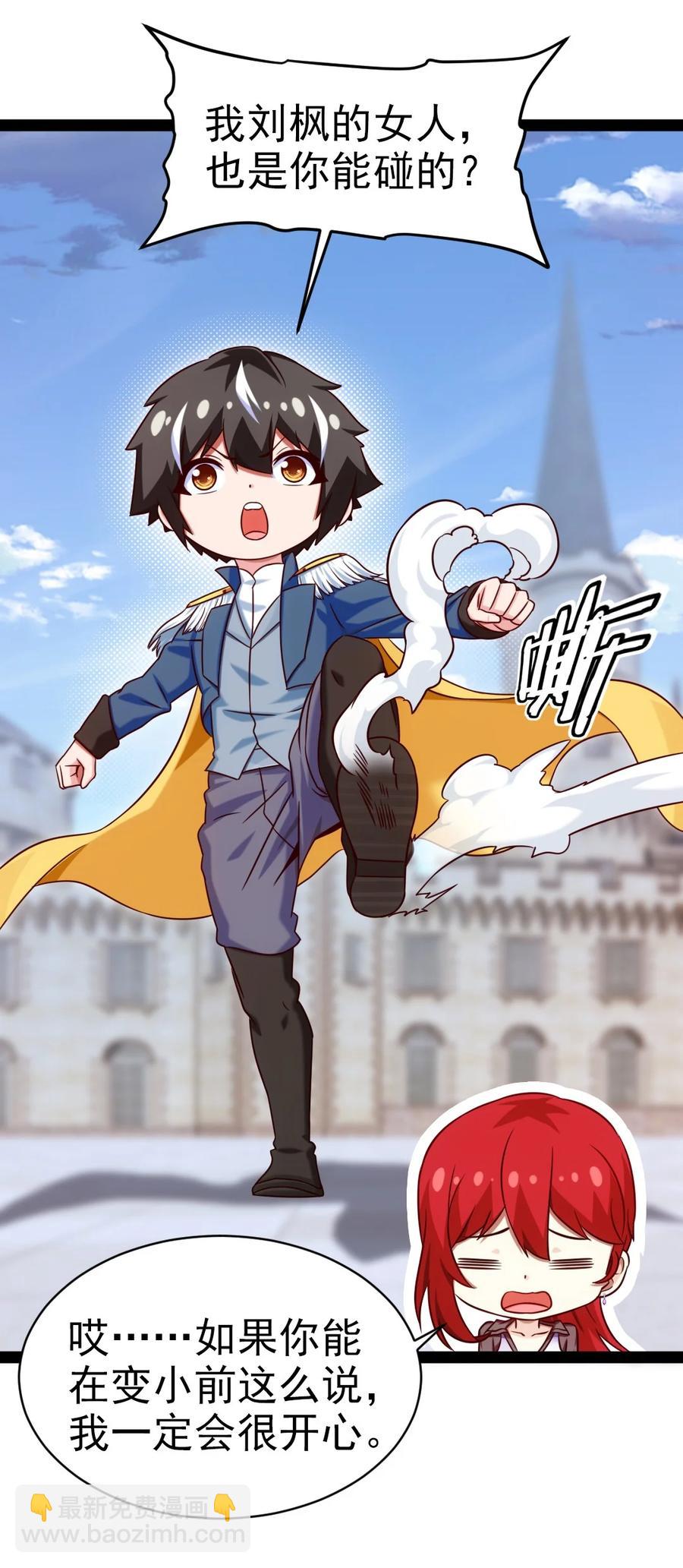 184 重返3岁(1/2)-第185话