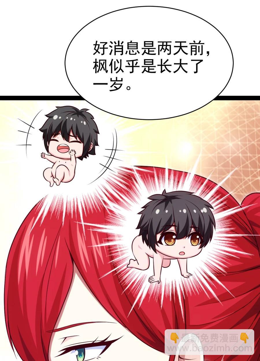184 重返3岁(1/2)-第185话