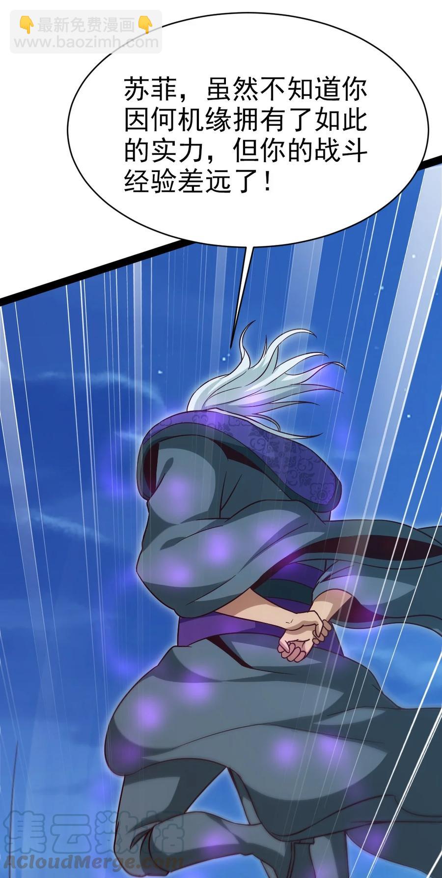 186 石头剪刀布？(1/2)-第187话