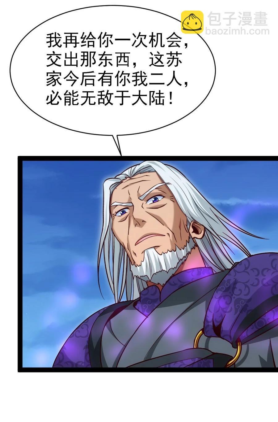186 石头剪刀布？(1/2)-第187话