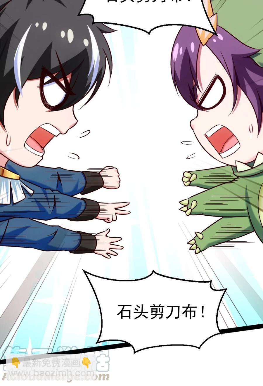 186 石头剪刀布？(1/2)-第187话