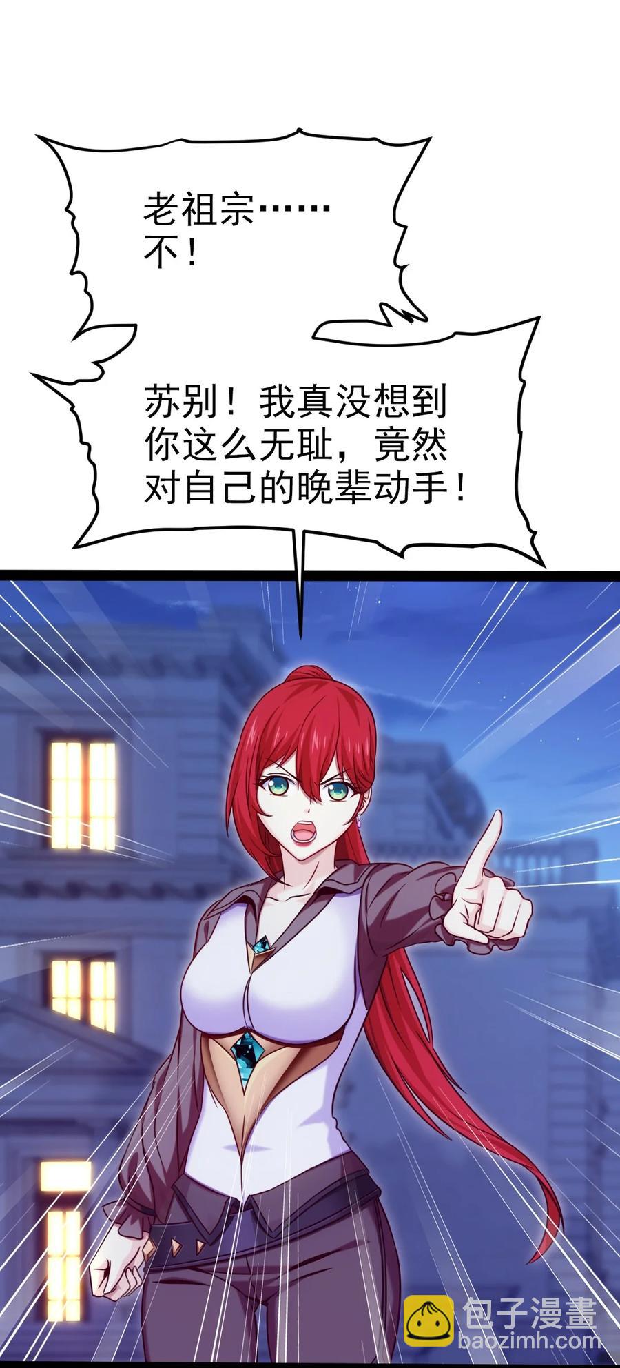 186 石头剪刀布？(1/2)-第187话