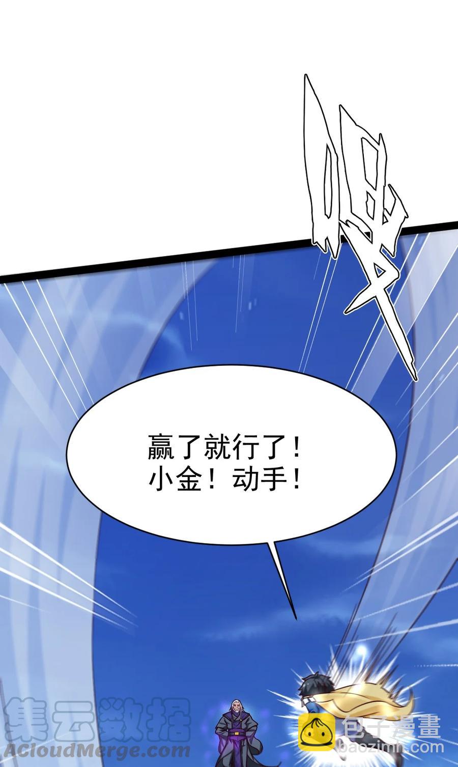 186 石头剪刀布？(1/2)-第187话