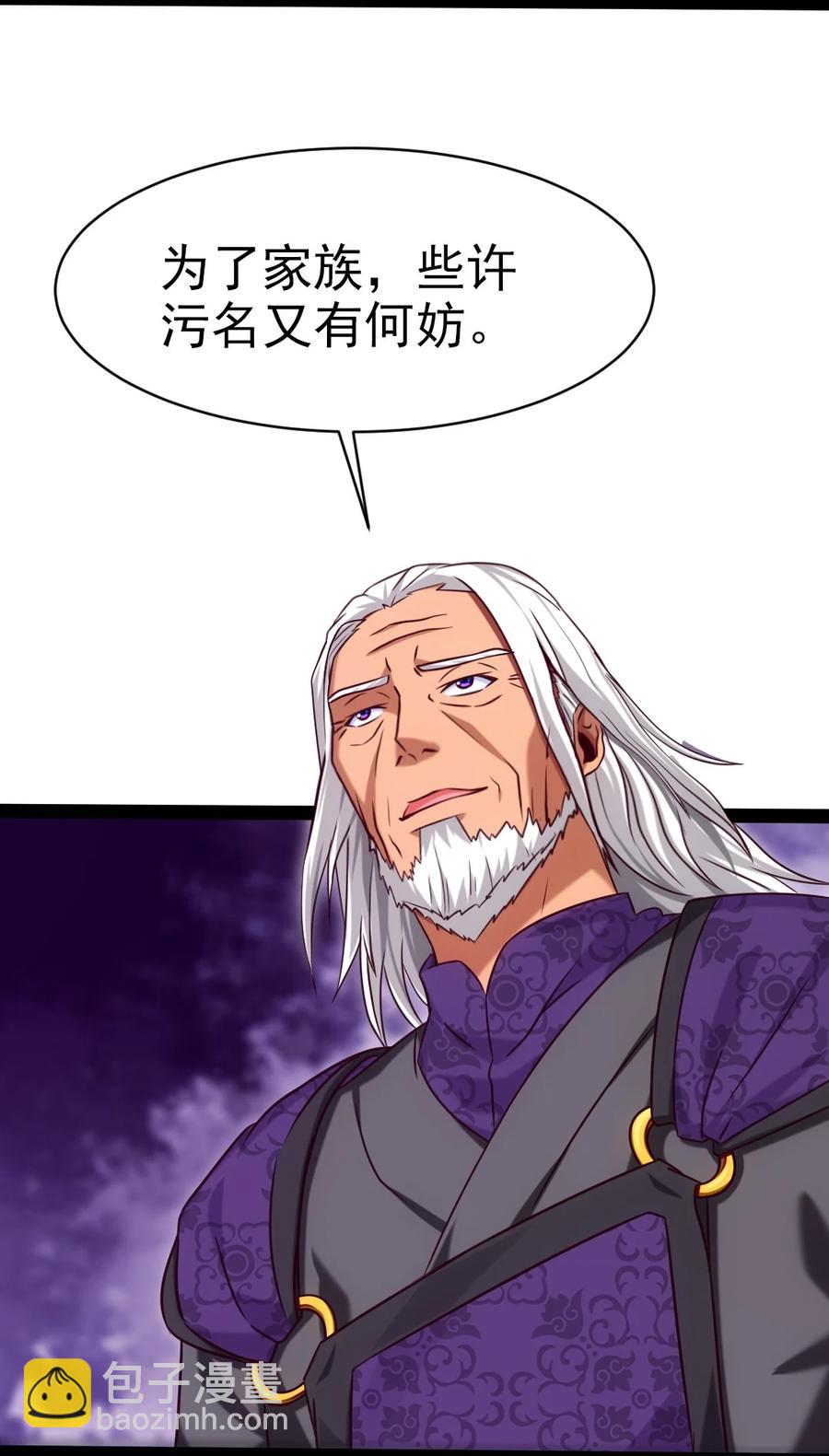 186 石头剪刀布？(1/2)-第187话