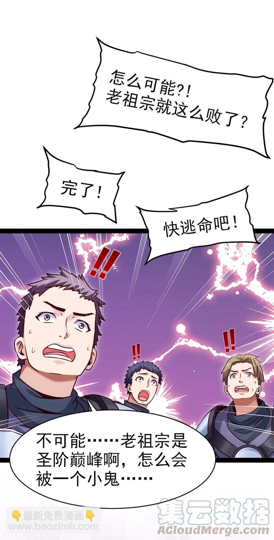 186 石头剪刀布？(1/2)-第187话