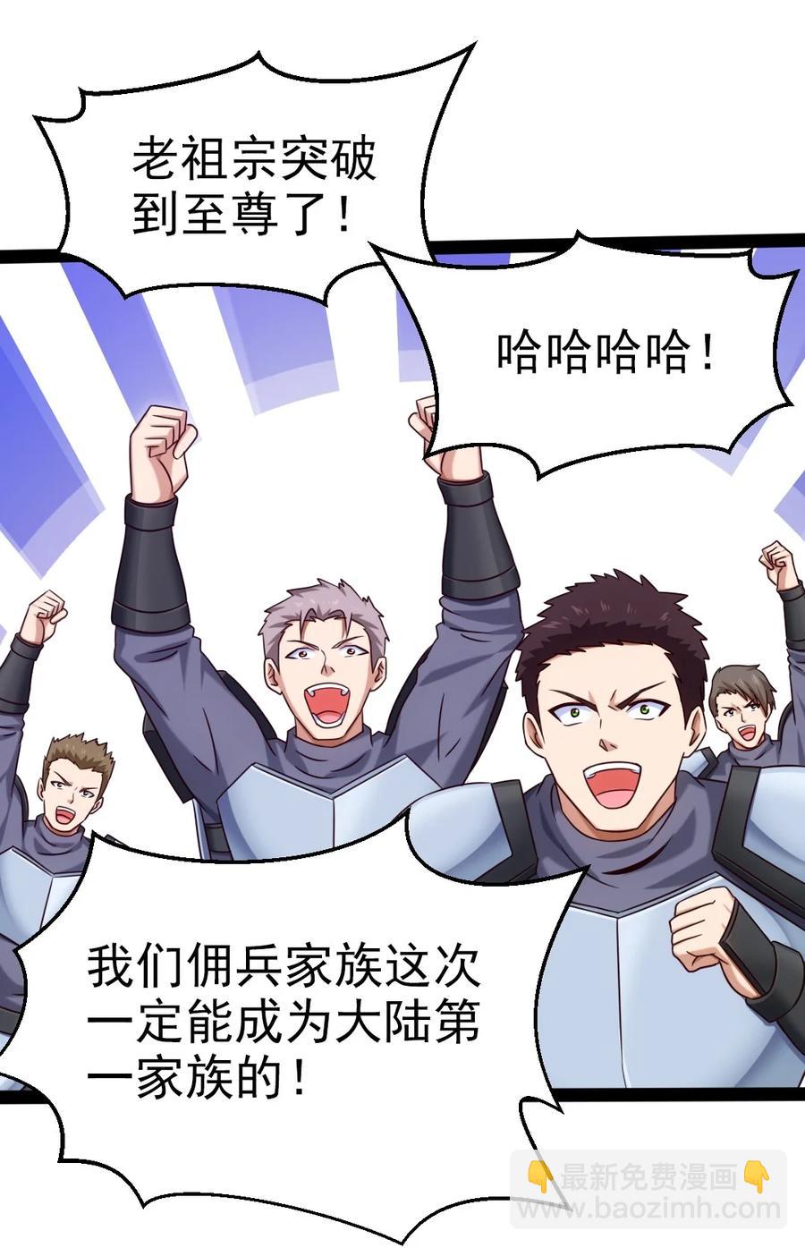 186 石头剪刀布？(1/2)-第187话