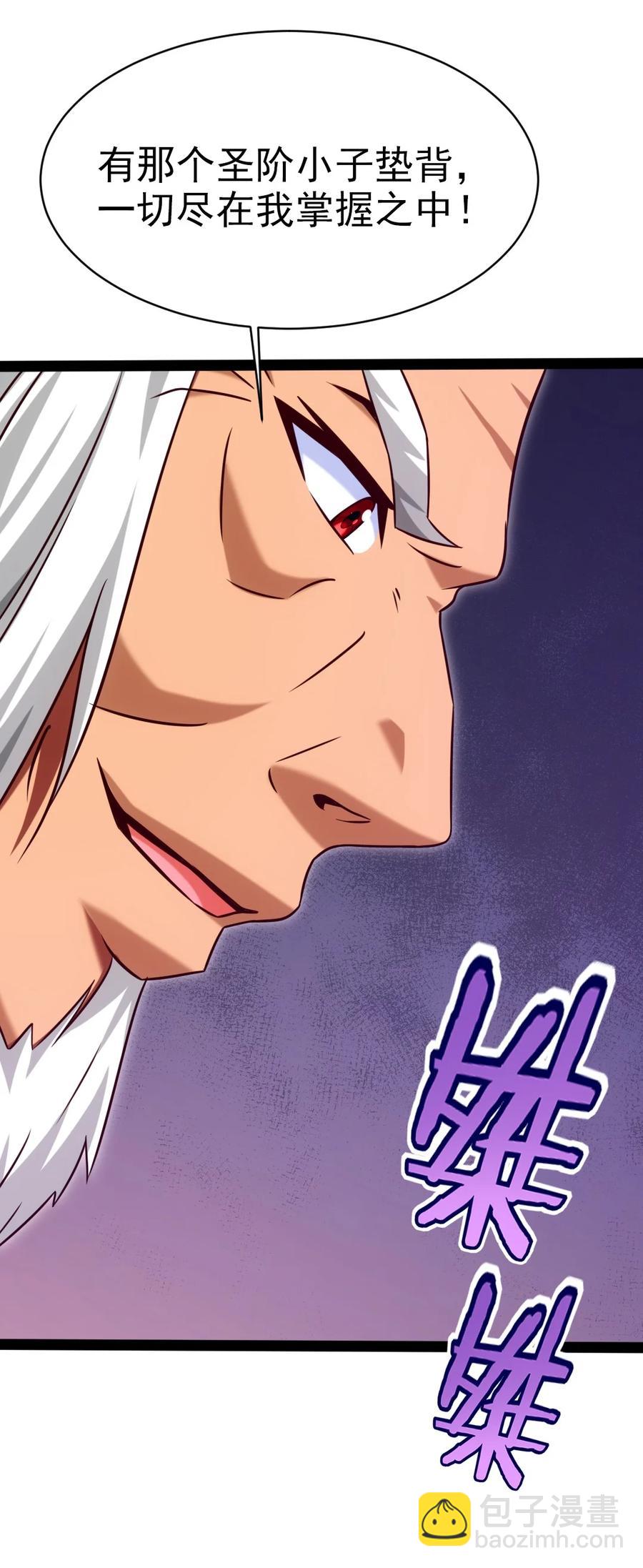 186 石头剪刀布？(1/2)-第187话