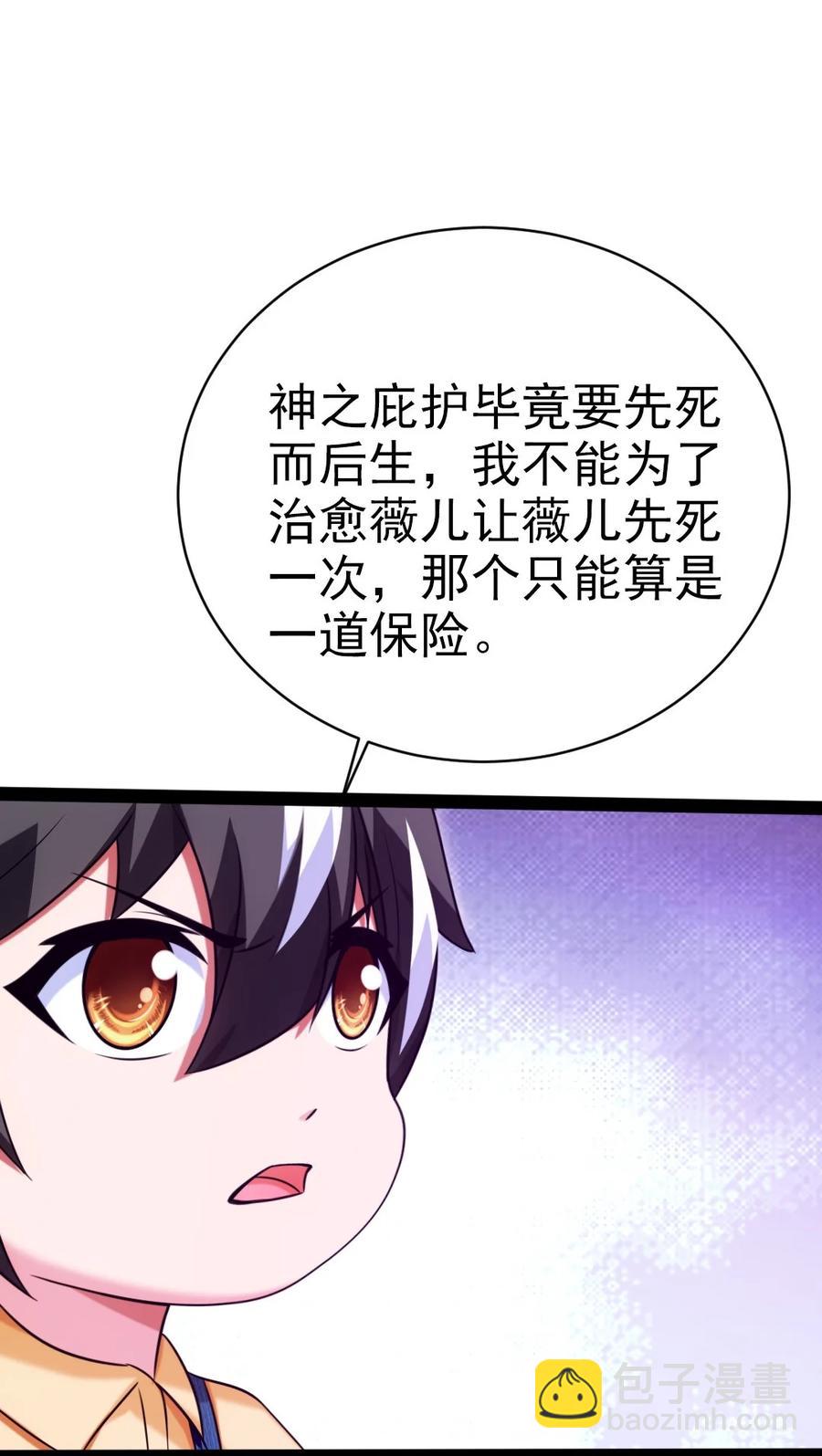 188 一生之敌-第189话