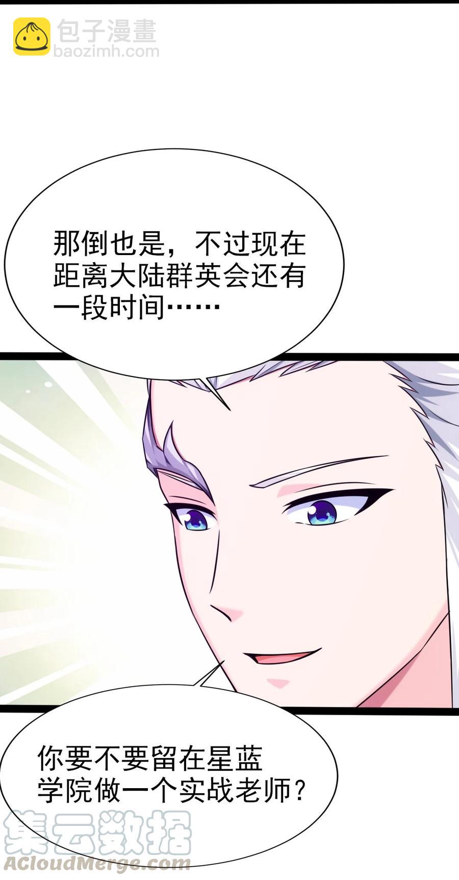 188 一生之敌-第189话