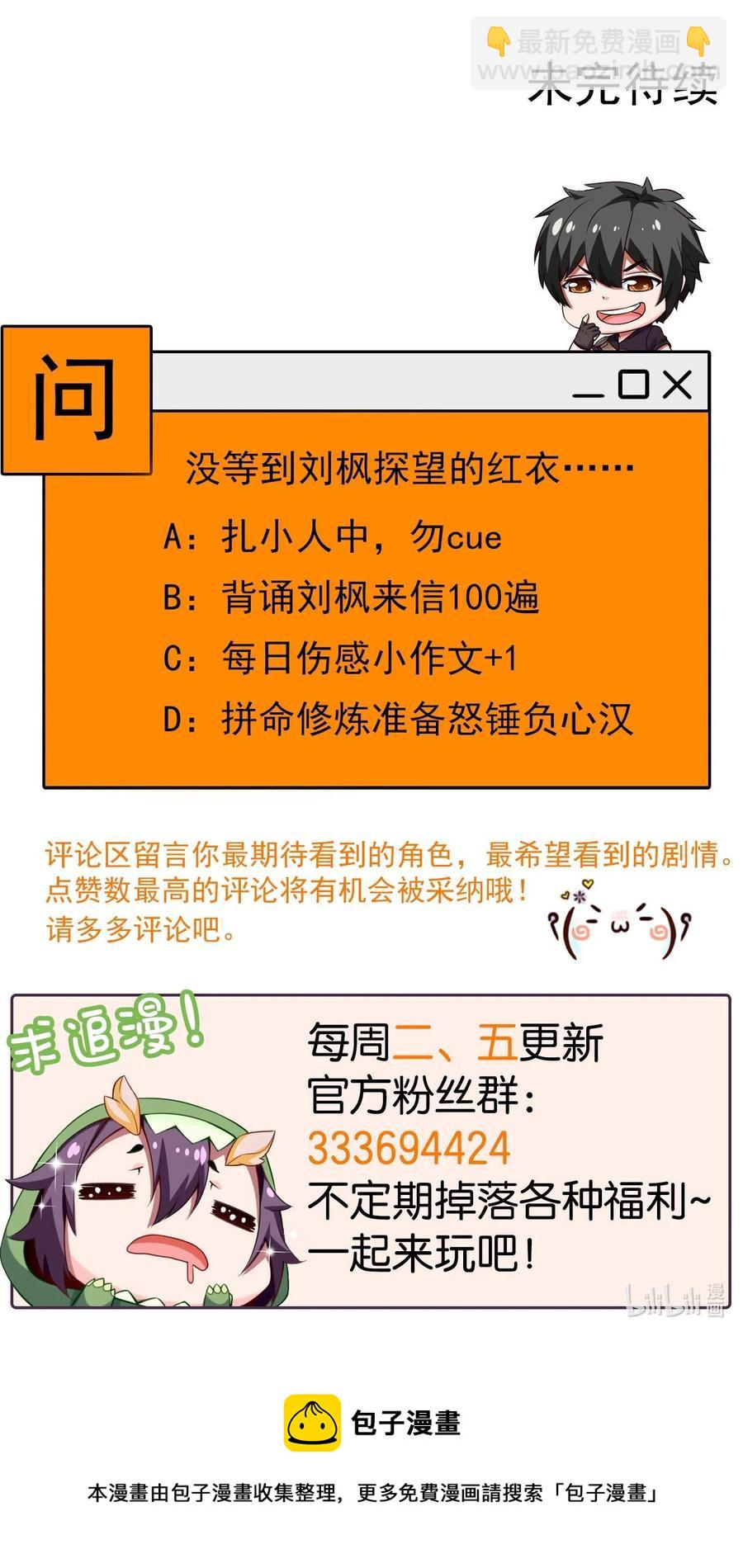 188 一生之敌-第189话