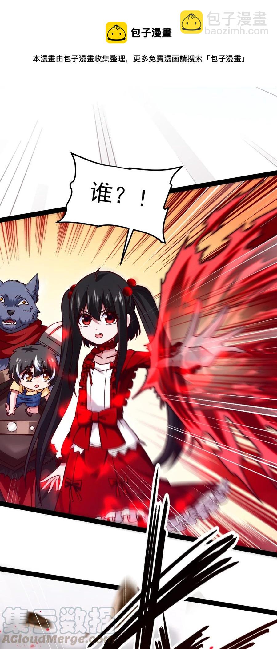 190 我真是你枫哥哥！(1/2)-第191话