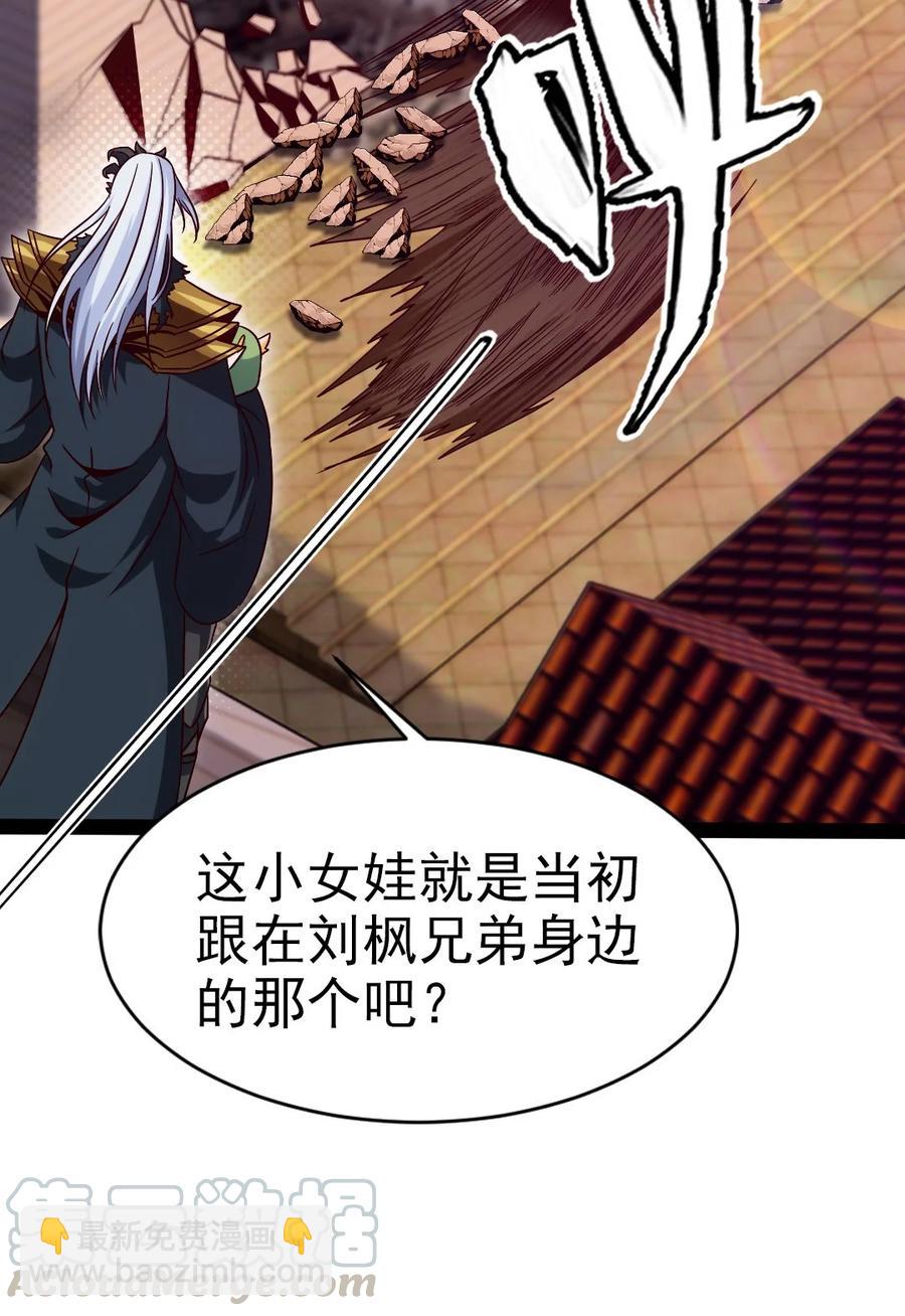 190 我真是你枫哥哥！(1/2)-第191话