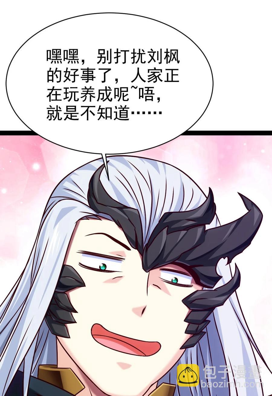 190 我真是你枫哥哥！(1/2)-第191话