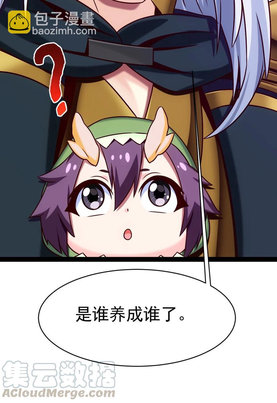 190 我真是你枫哥哥！(1/2)-第191话
