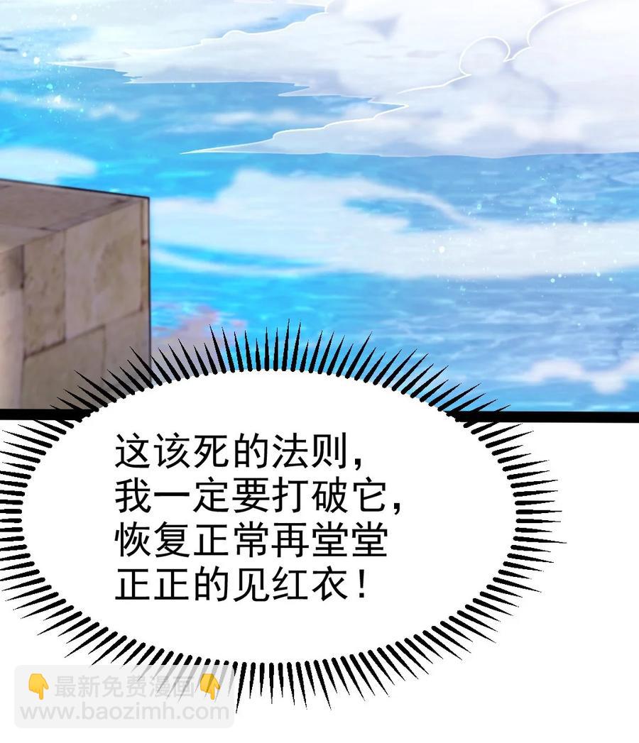 190 我真是你枫哥哥！(1/2)-第191话