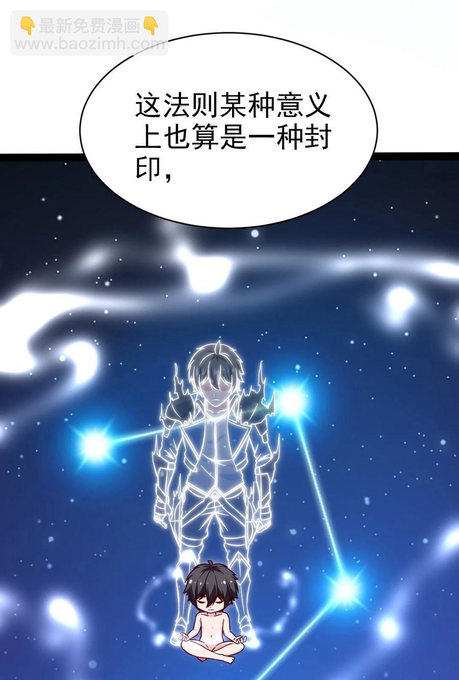 190 我真是你枫哥哥！(1/2)-第191话