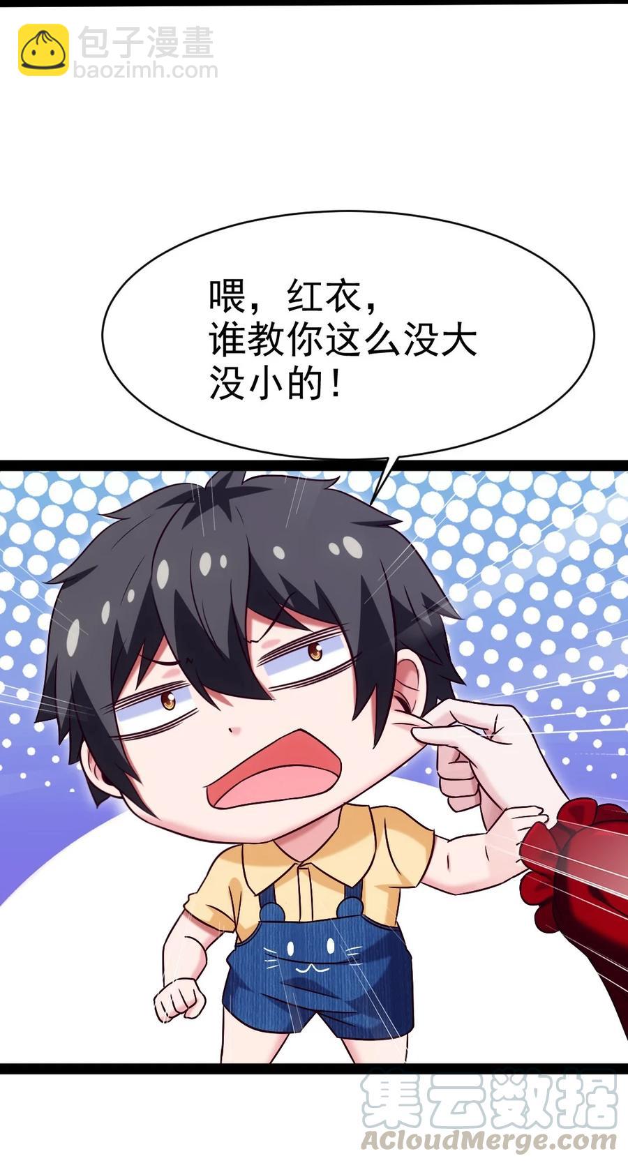190 我真是你枫哥哥！(1/2)-第191话