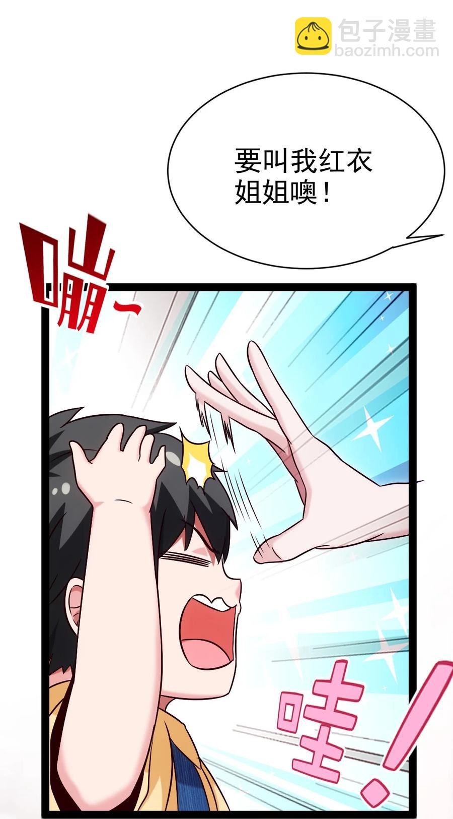 190 我真是你枫哥哥！(1/2)-第191话