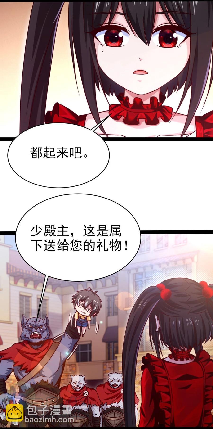 190 我真是你枫哥哥！(1/2)-第191话