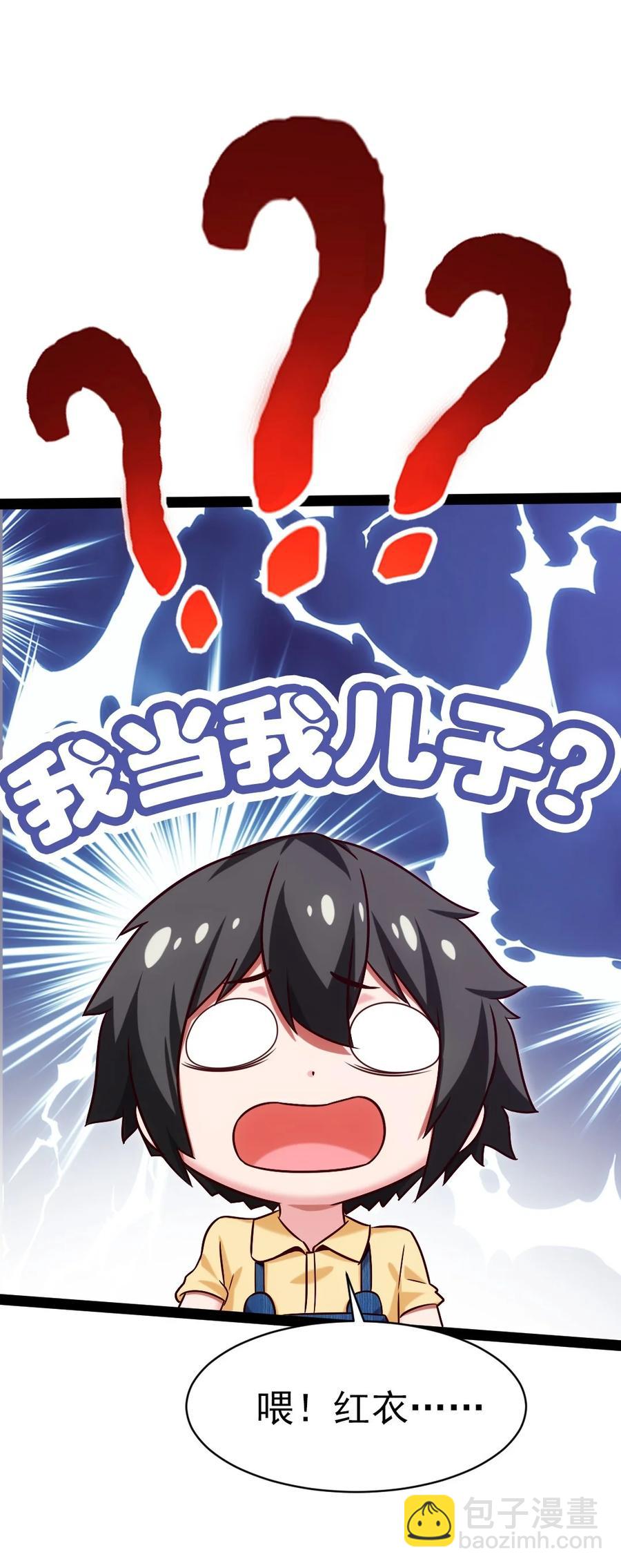 190 我真是你枫哥哥！(1/2)-第191话
