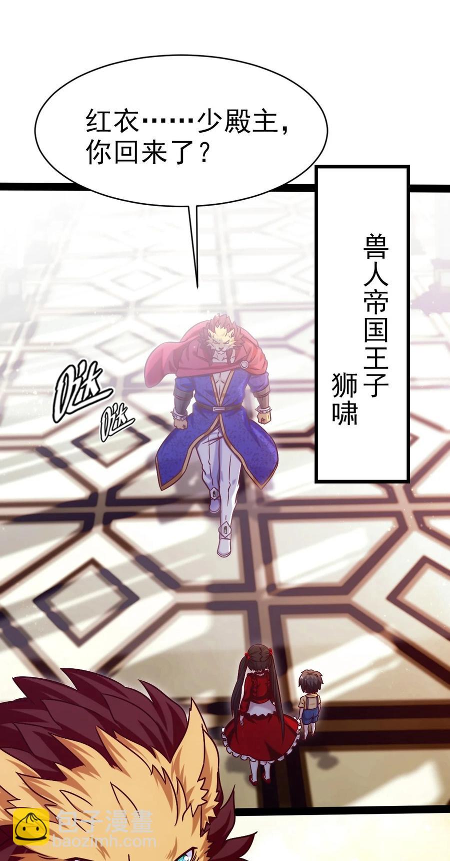 190 我真是你枫哥哥！(1/2)-第191话