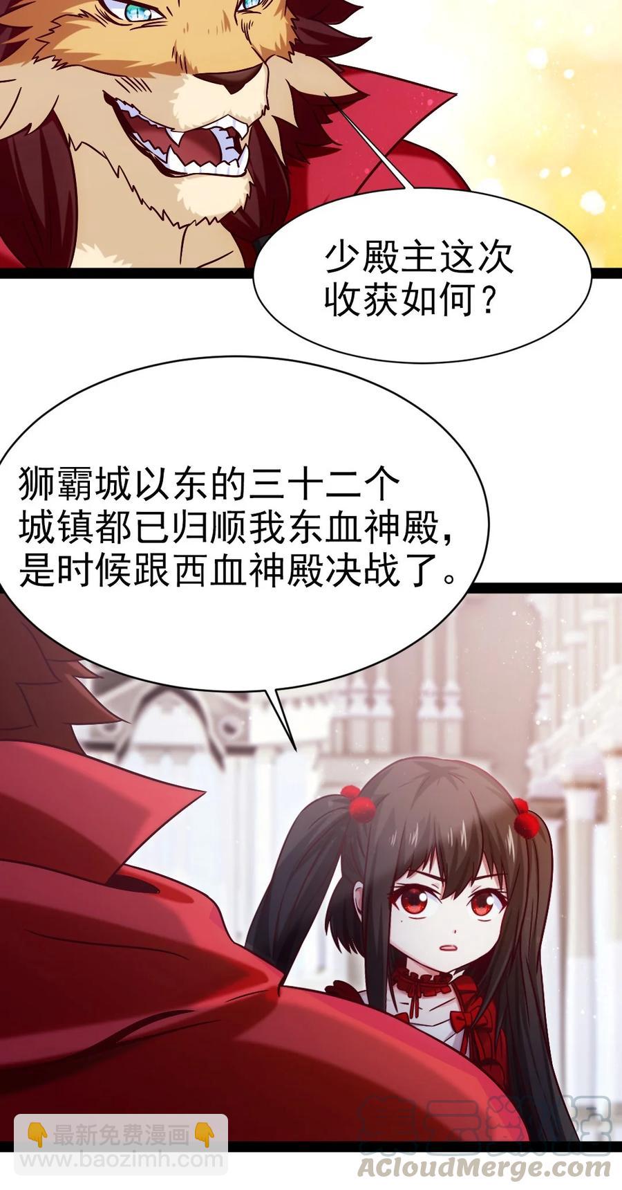 190 我真是你枫哥哥！(1/2)-第191话