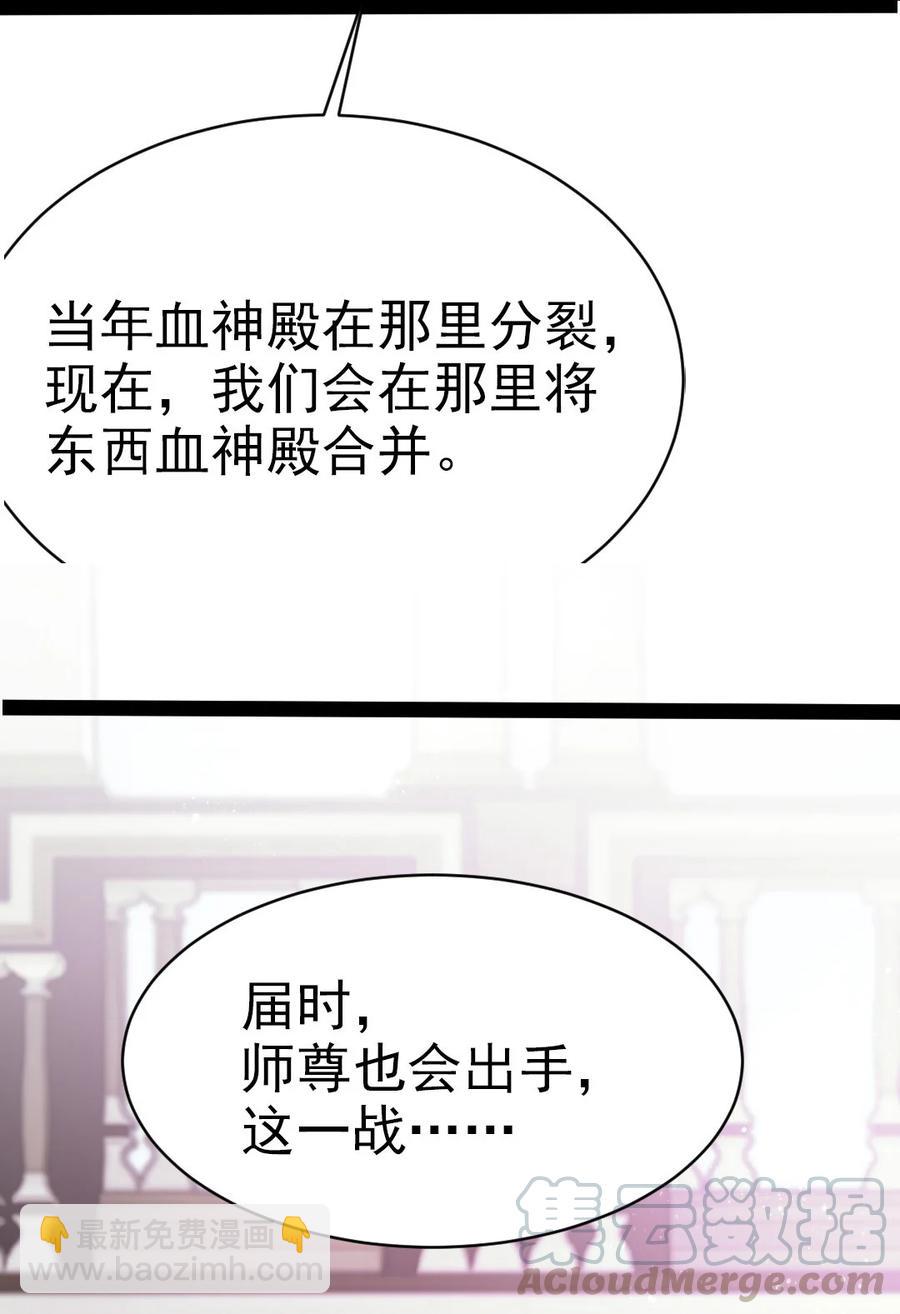 190 我真是你枫哥哥！(1/2)-第191话