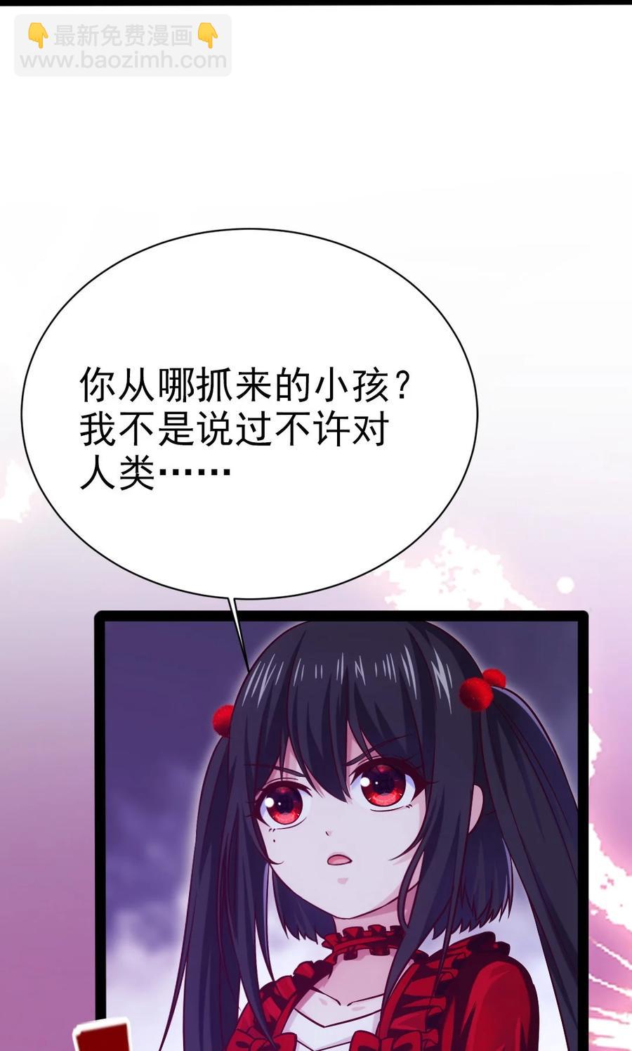 190 我真是你枫哥哥！(1/2)-第191话