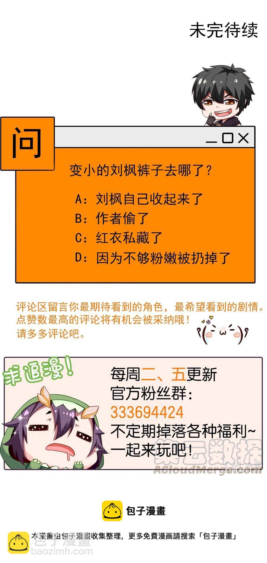 192 重逢-第193话