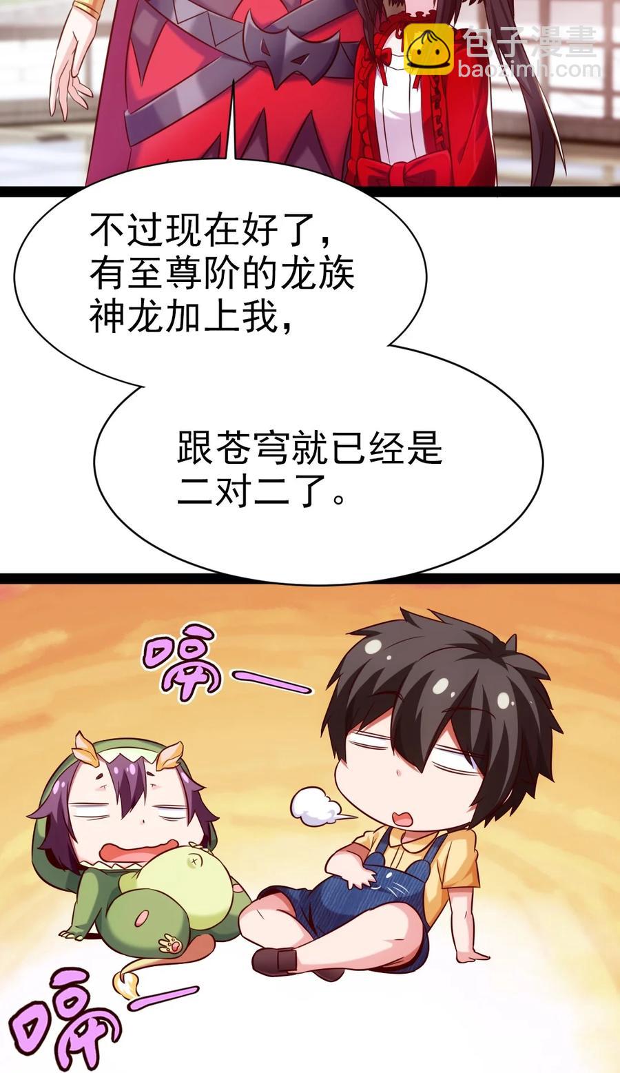194 一个字就是莽-第195话