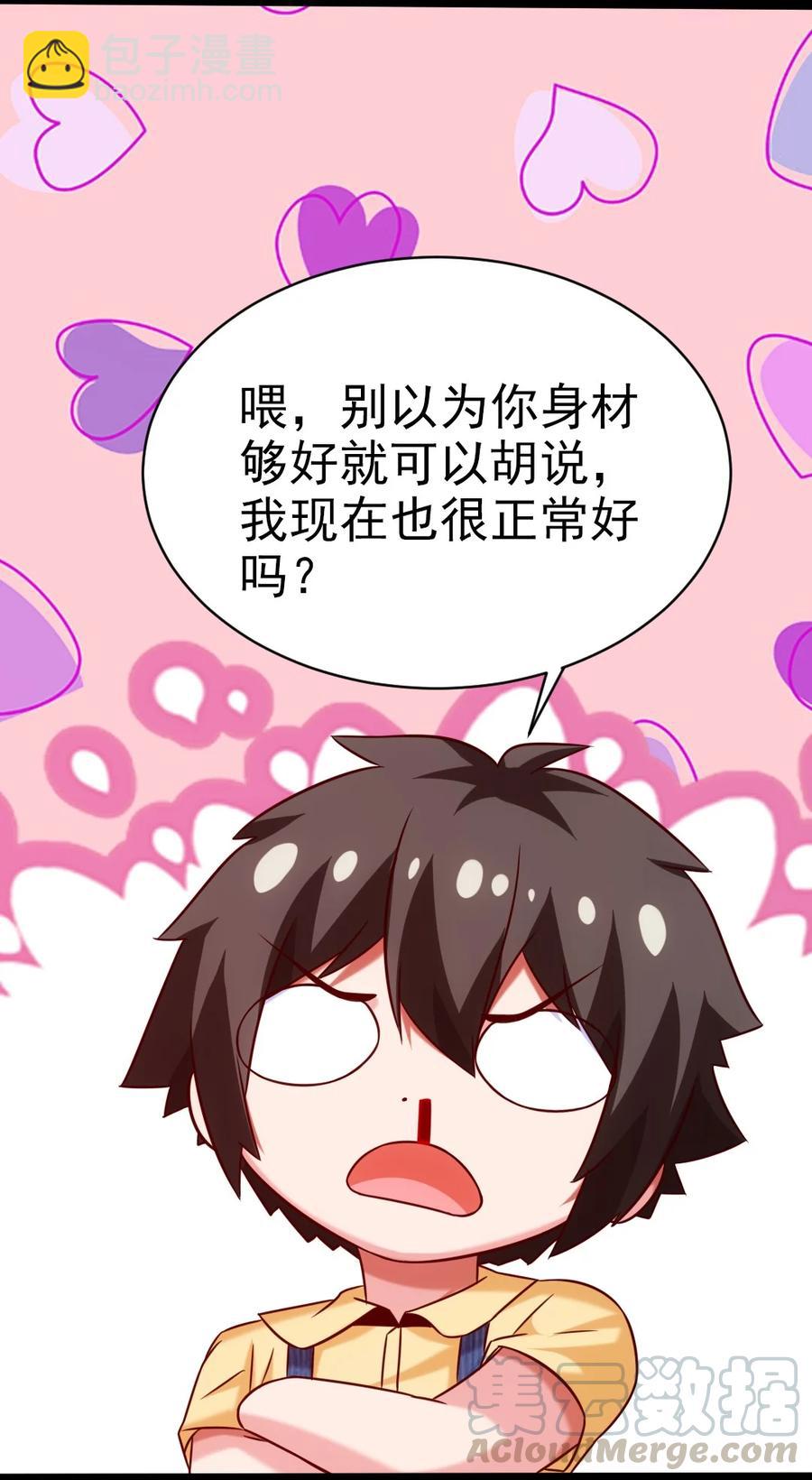 194 一个字就是莽-第195话
