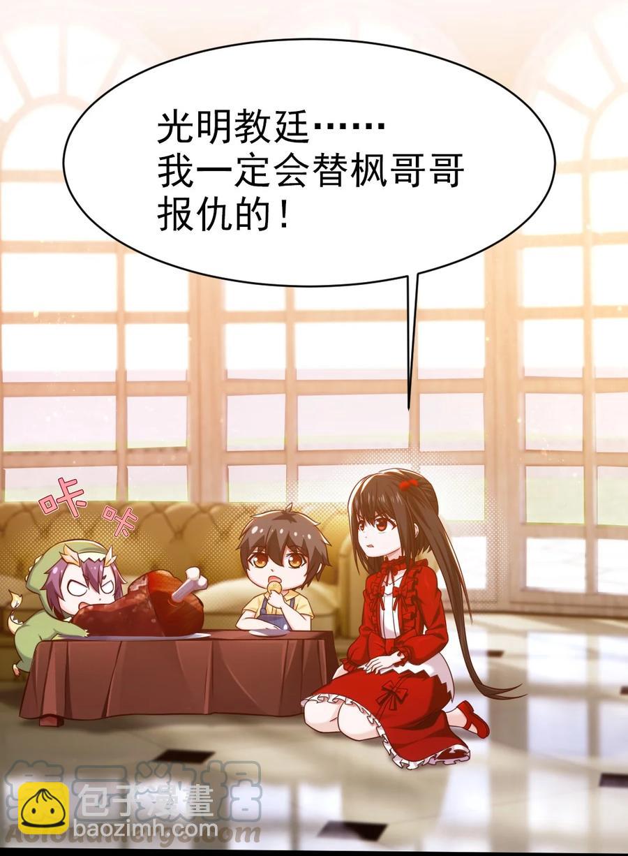 194 一个字就是莽-第195话