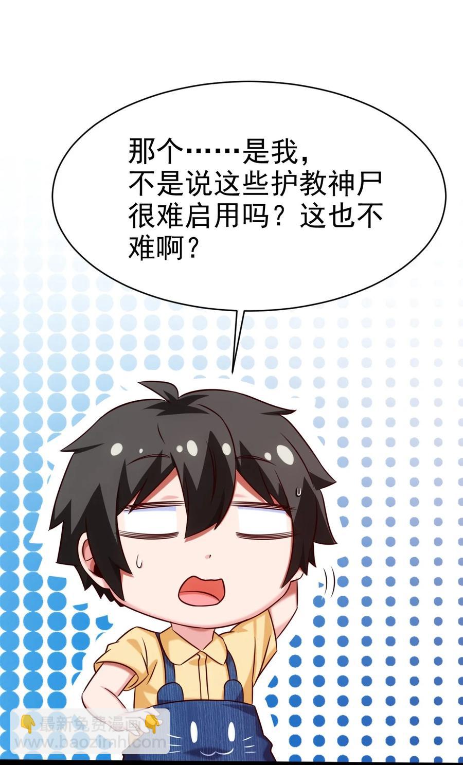 194 一个字就是莽-第195话