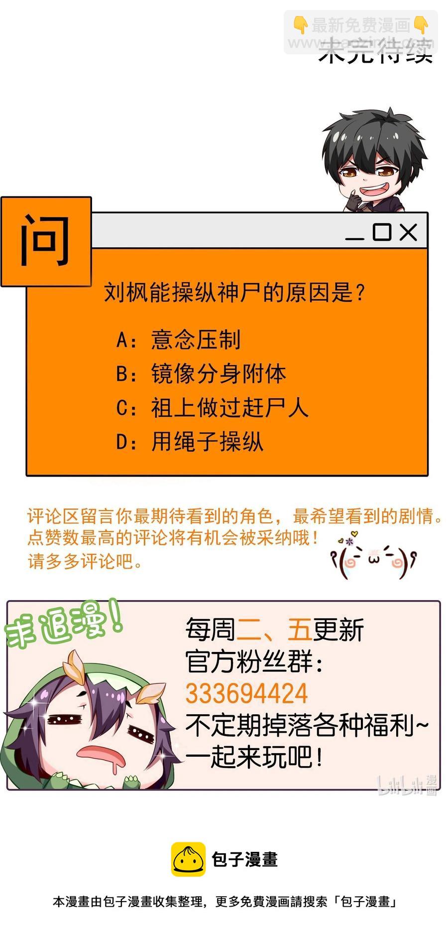 194 一个字就是莽-第195话