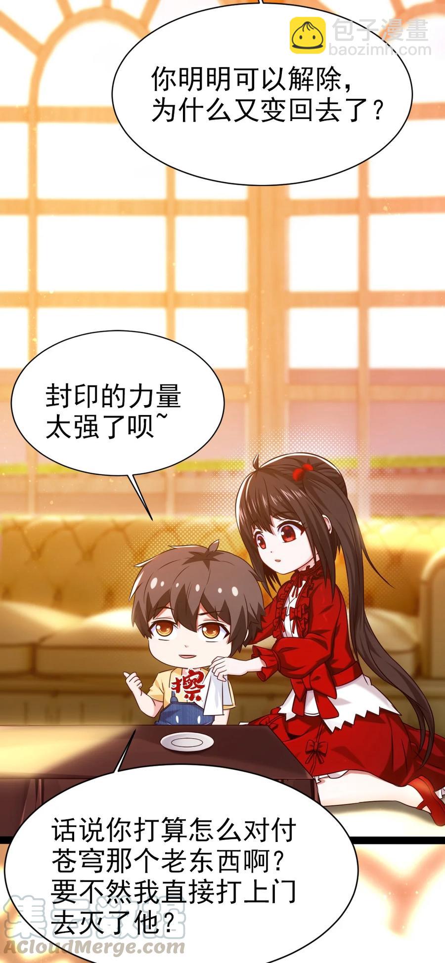 194 一个字就是莽-第195话