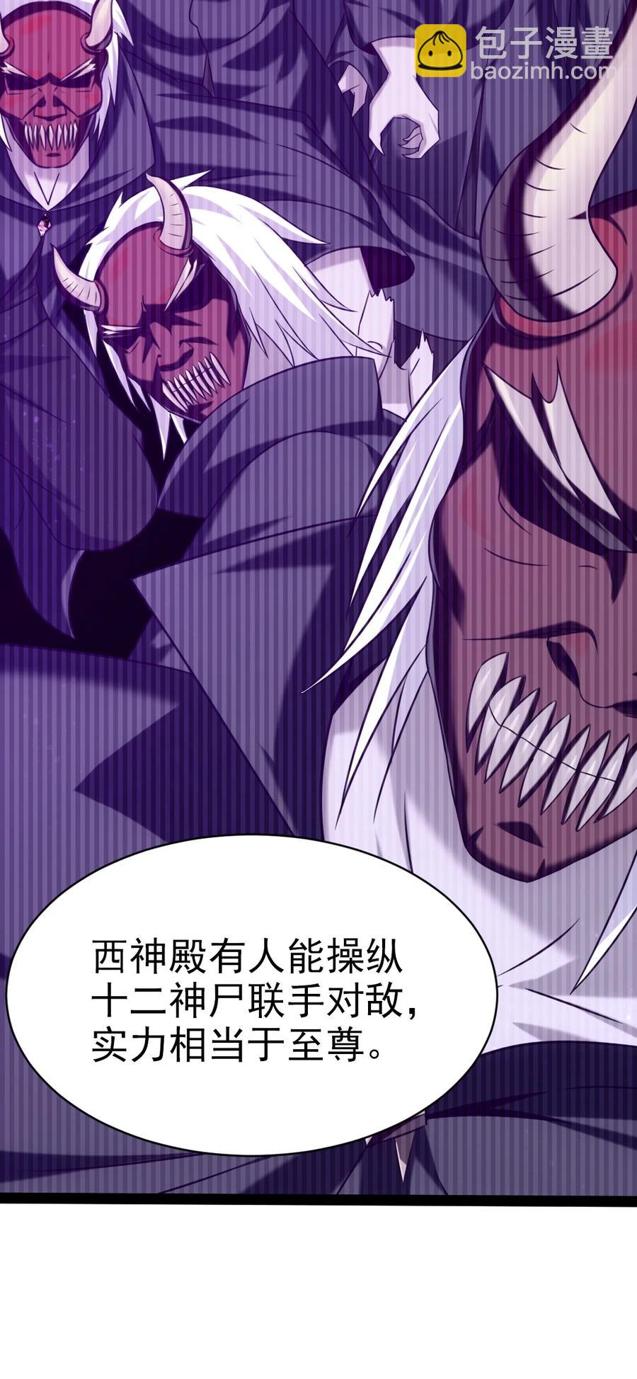 194 一个字就是莽-第195话