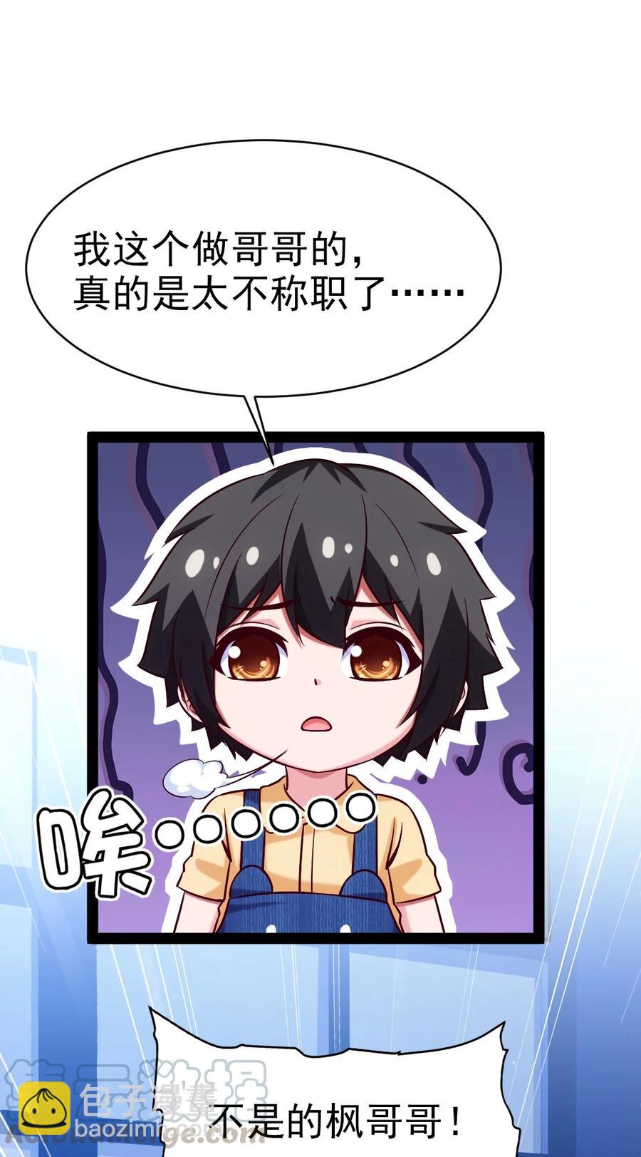 196 烟花-第197话