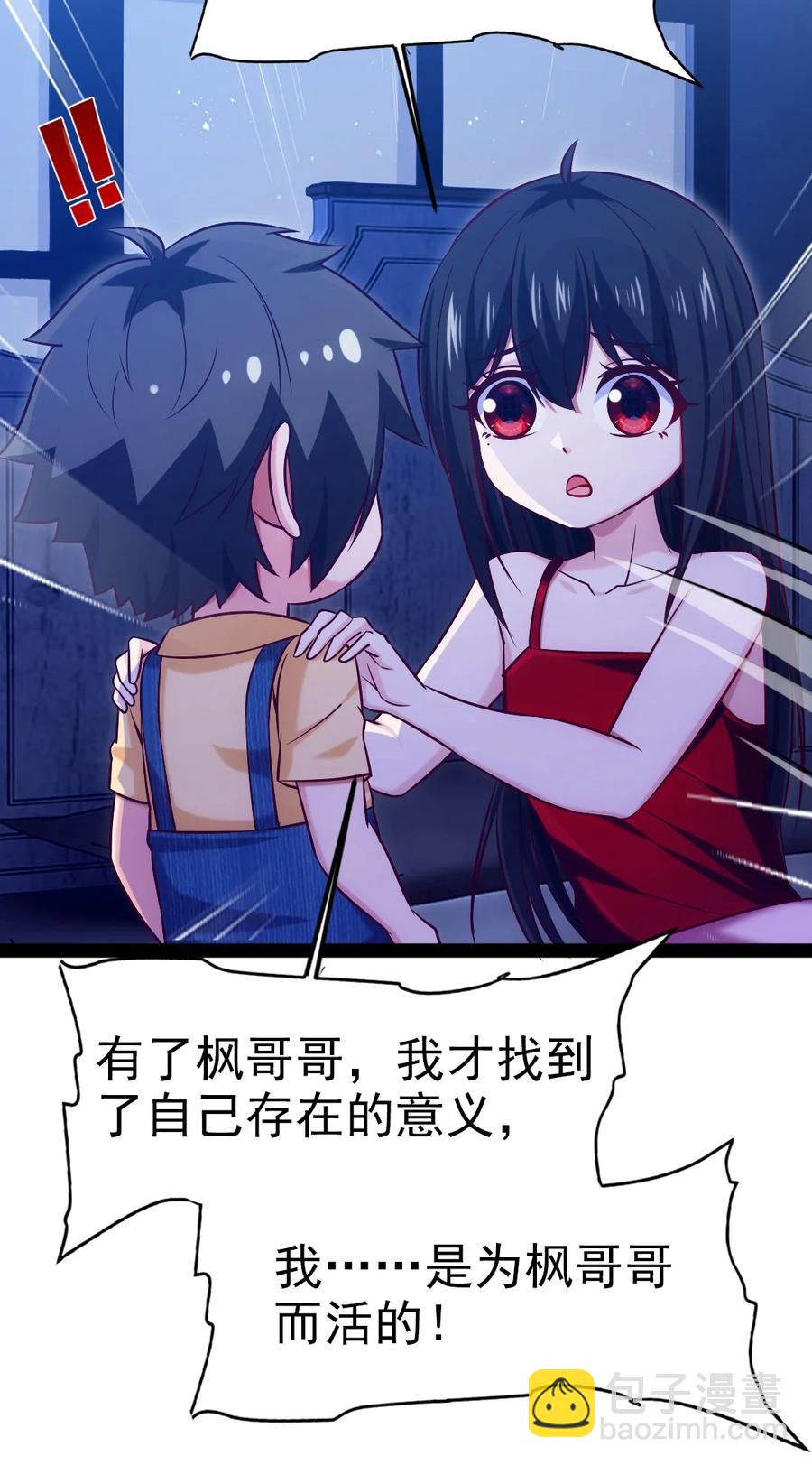 196 烟花-第197话