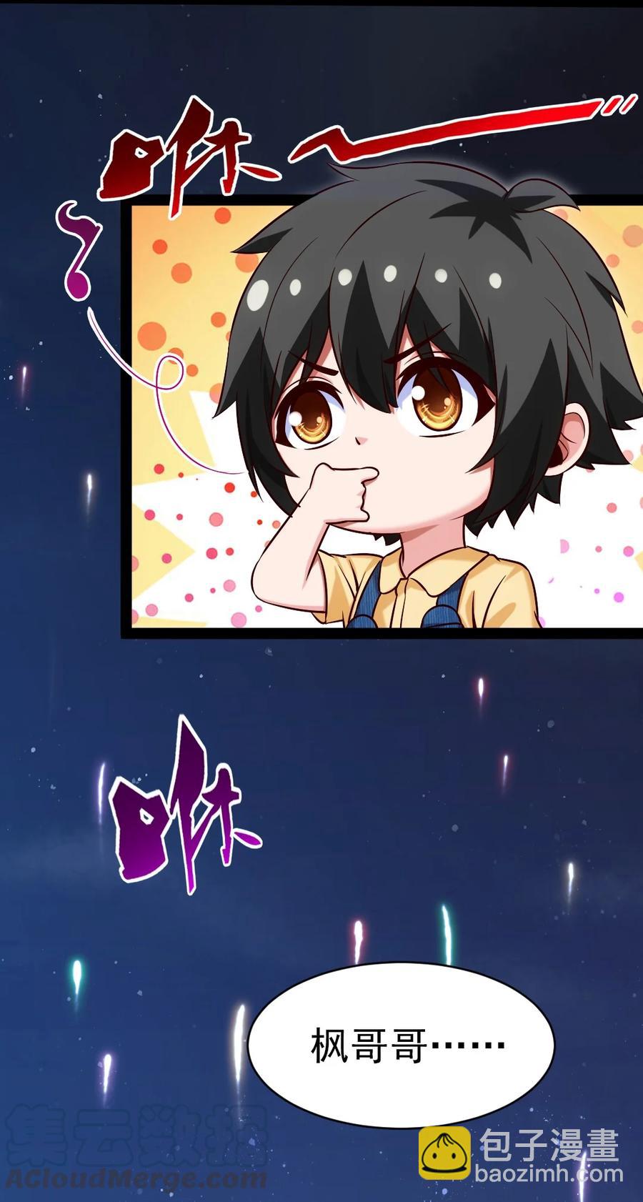 196 烟花-第197话