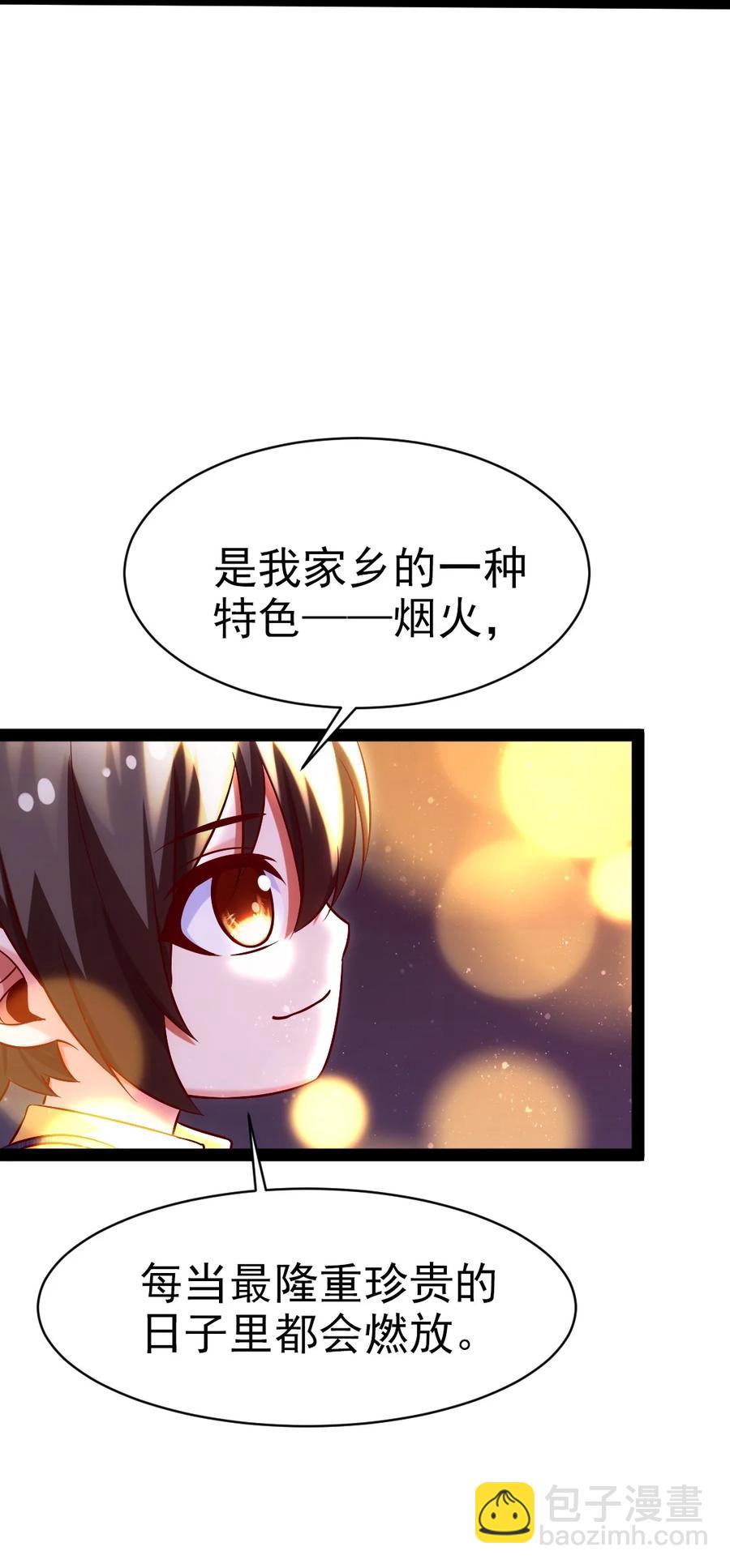 196 烟花-第197话