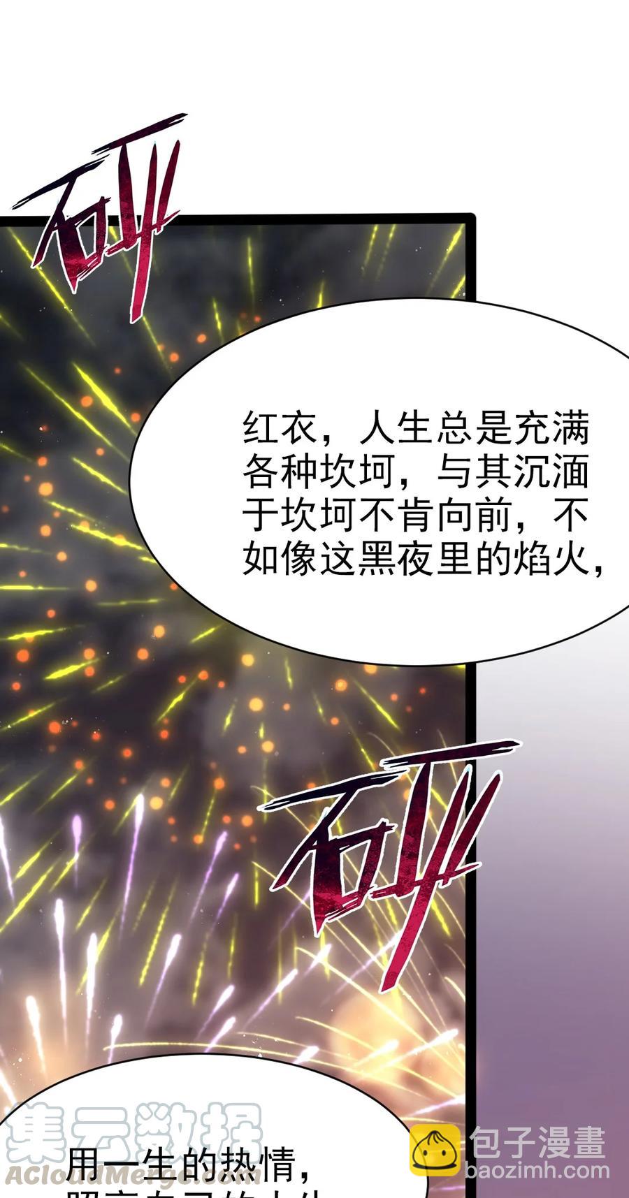 196 烟花-第197话