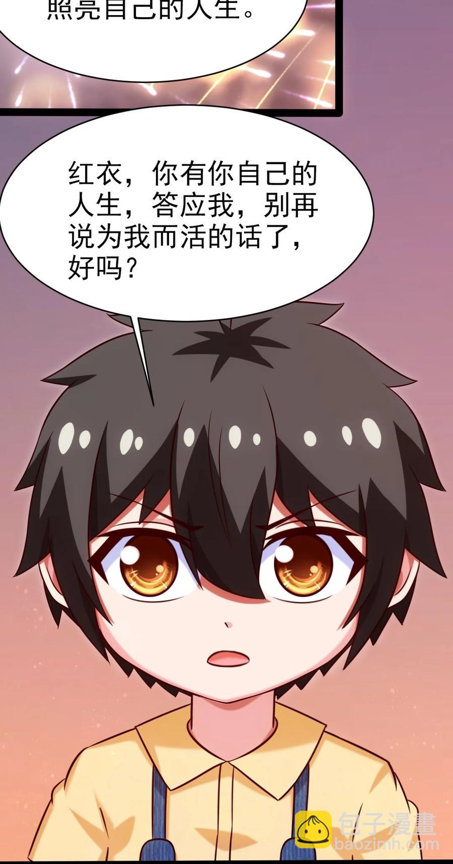 196 烟花-第197话