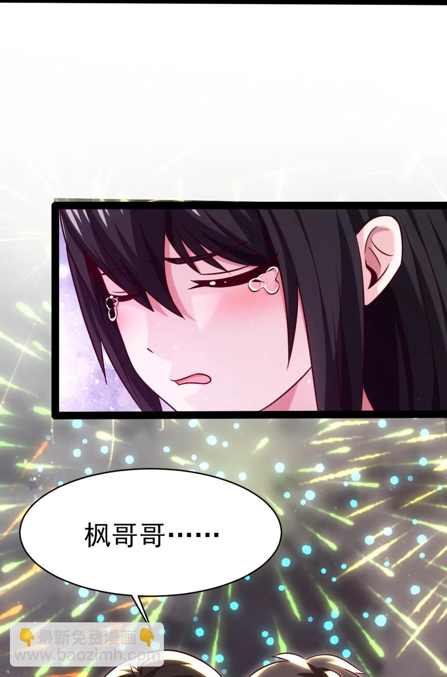 196 烟花-第197话