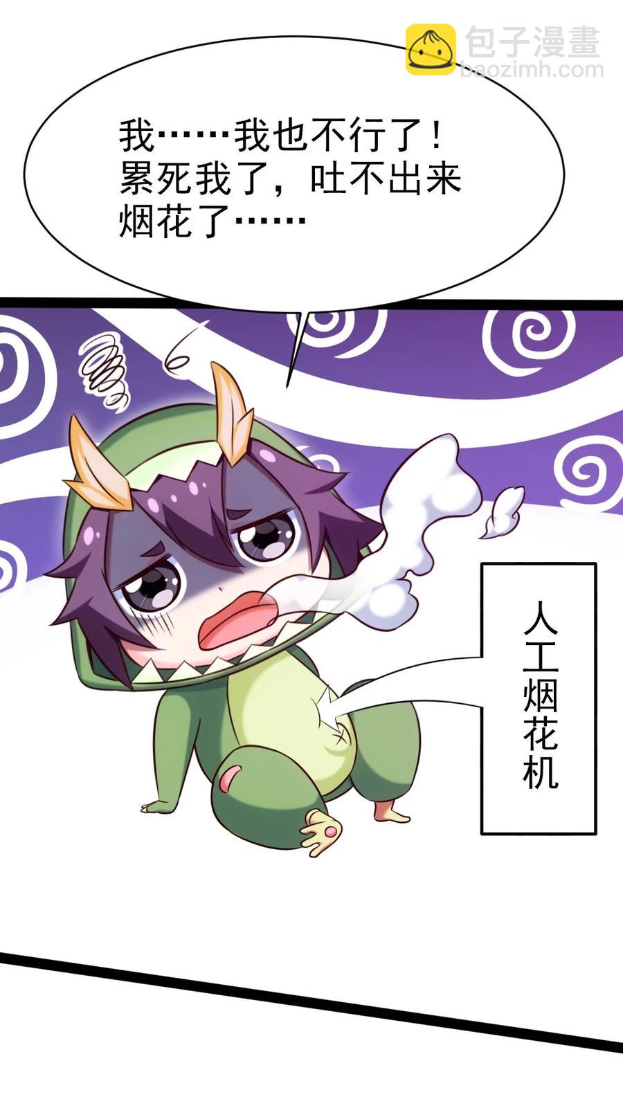196 烟花-第197话