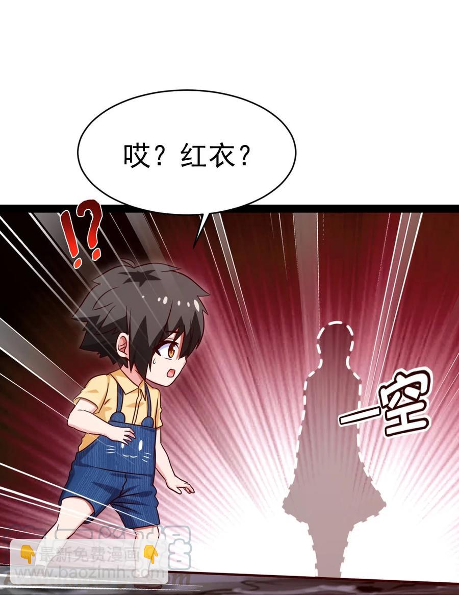 196 烟花-第197话