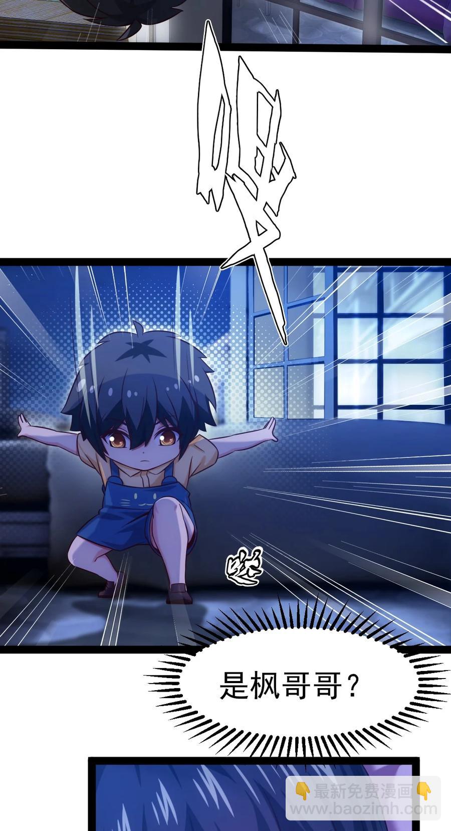 196 烟花-第197话