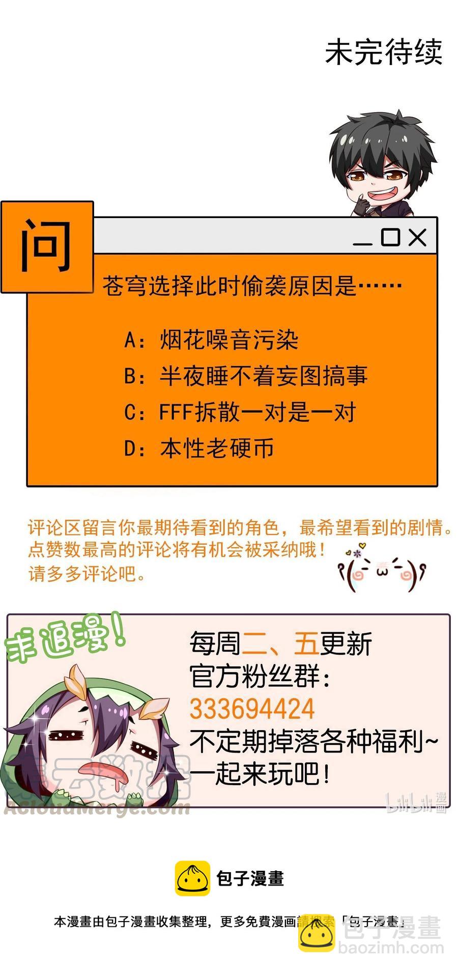 196 烟花-第197话