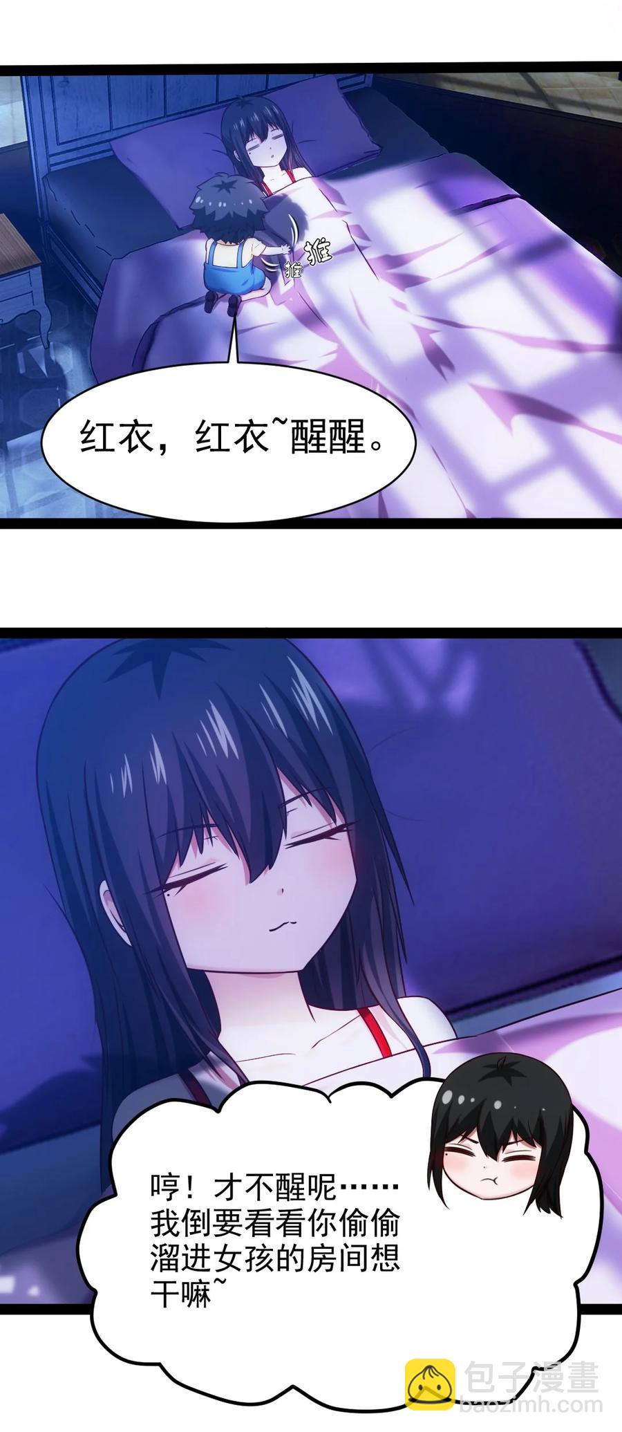 196 烟花-第197话