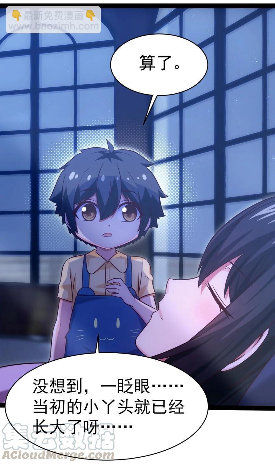 196 烟花-第197话