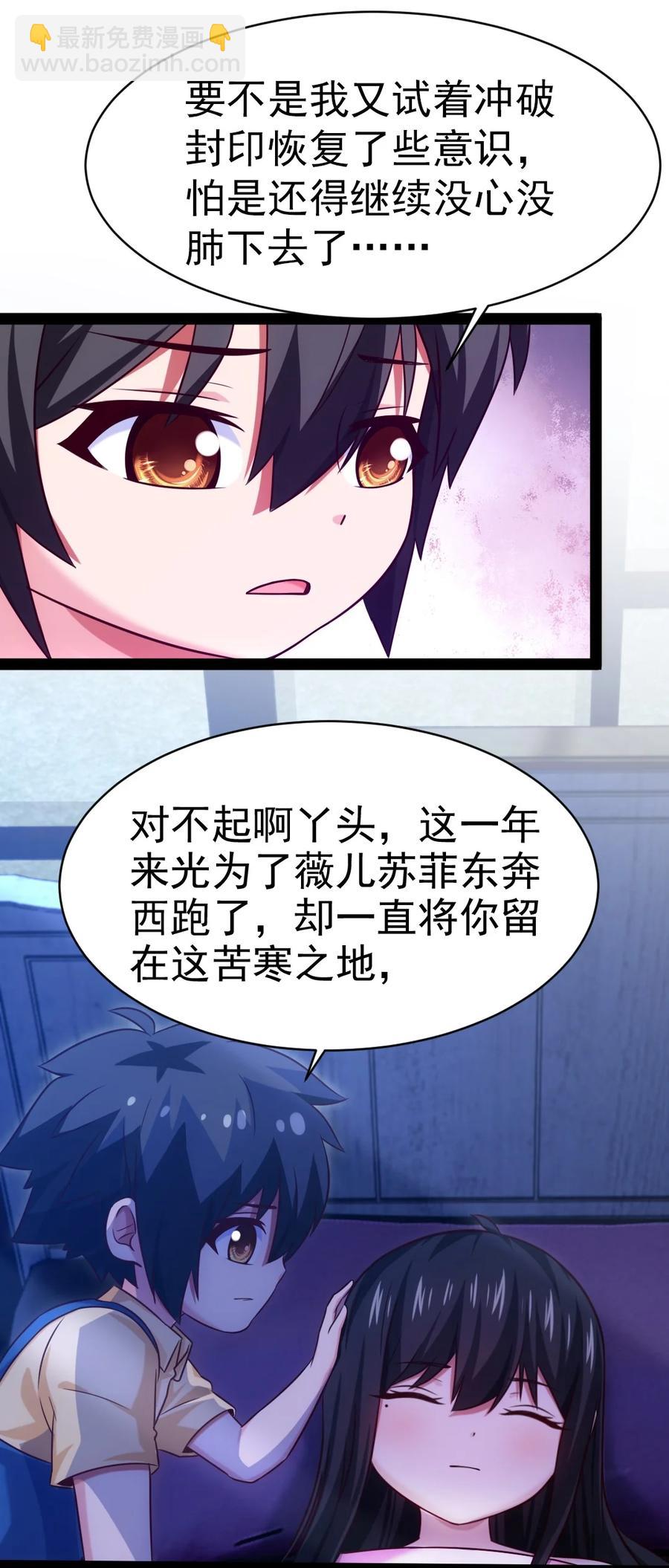 196 烟花-第197话